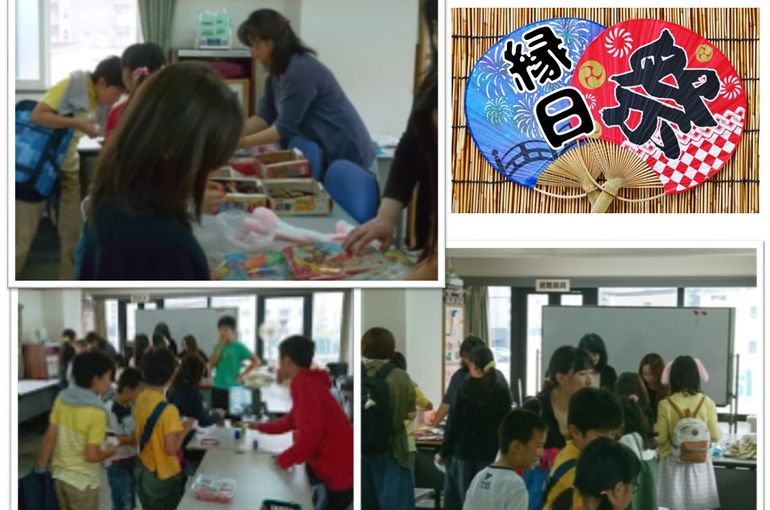 教室行事、縁日