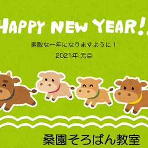 教室からのご挨拶