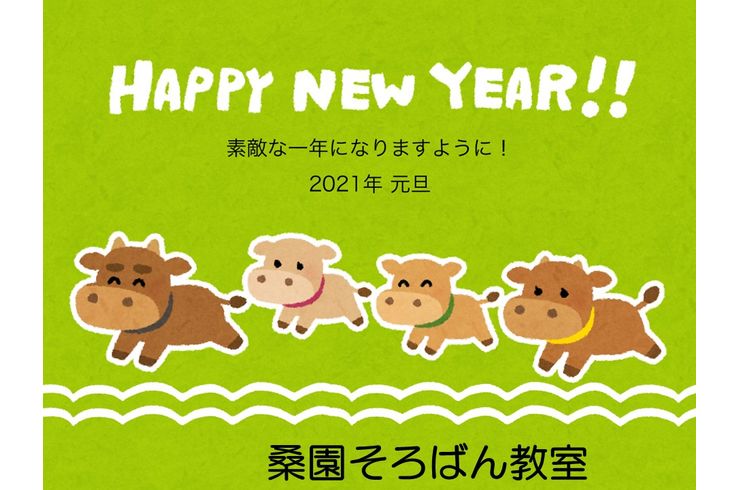 教室からのご挨拶